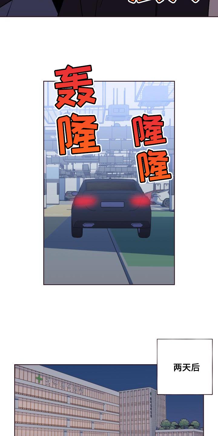 闭环和闭合的区别漫画,第56章：谁叫你做这种事2图