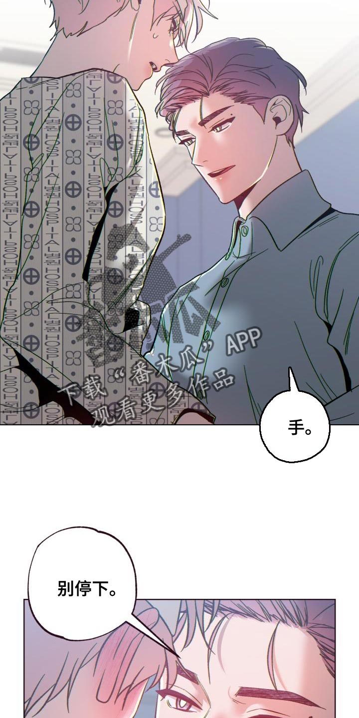 闭环漫画,第64章：难以置信2图