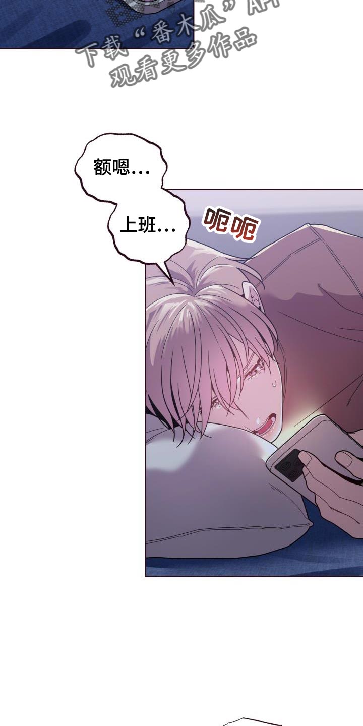 闭环路径漫画,第33章：失误2图