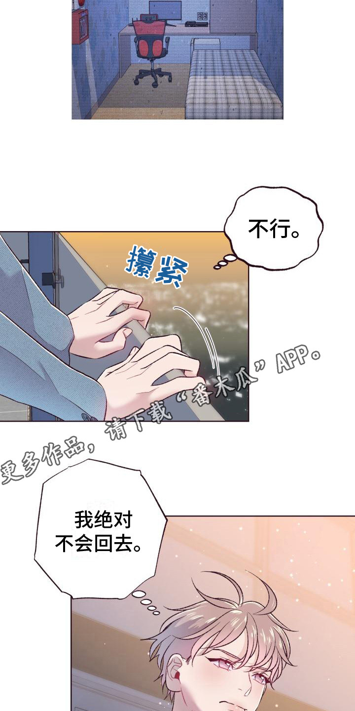 闭环是什么意思通俗易懂漫画,第5章：弟弟1图