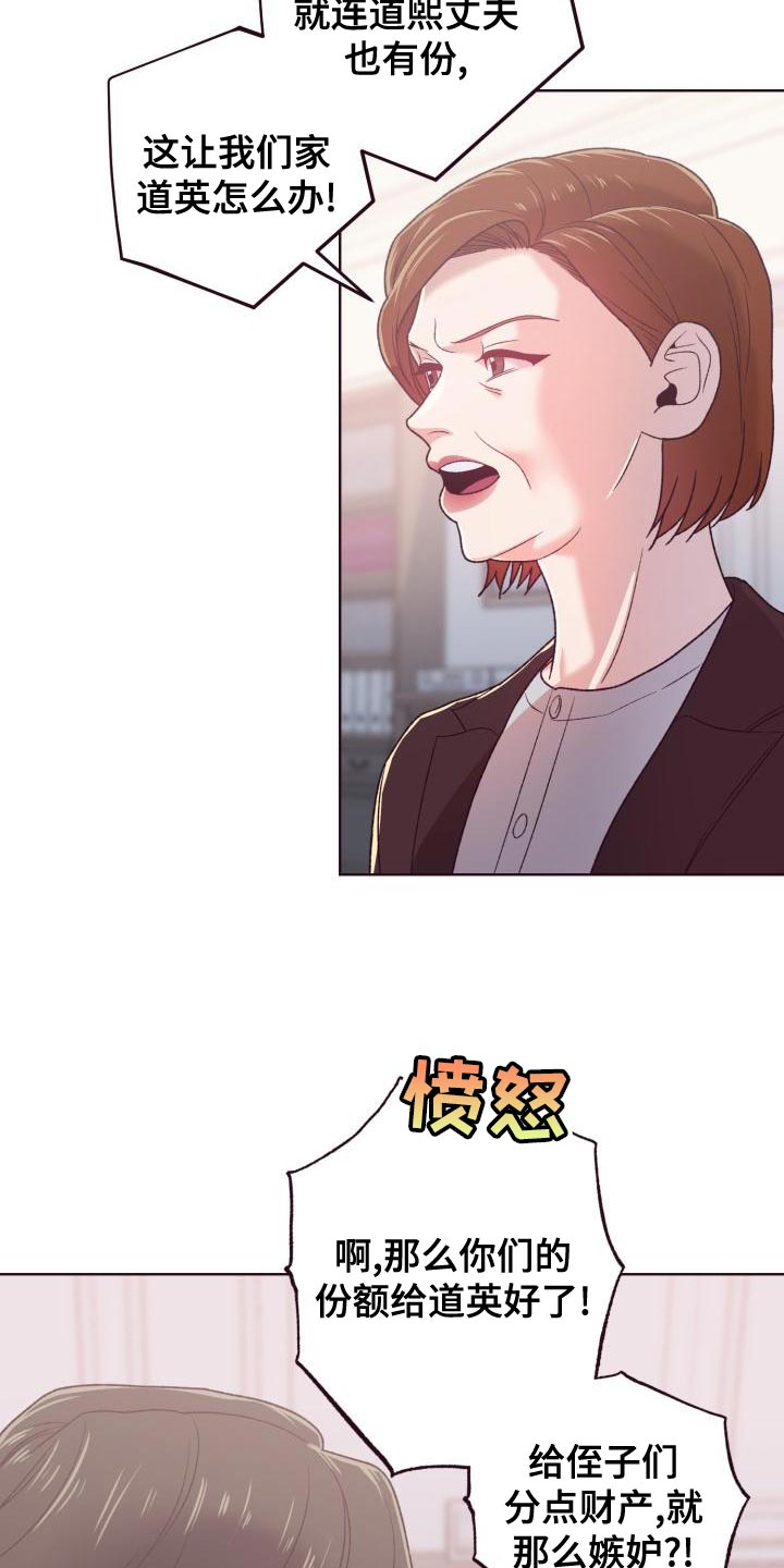 闭环漫画,第18章：仅此而已1图