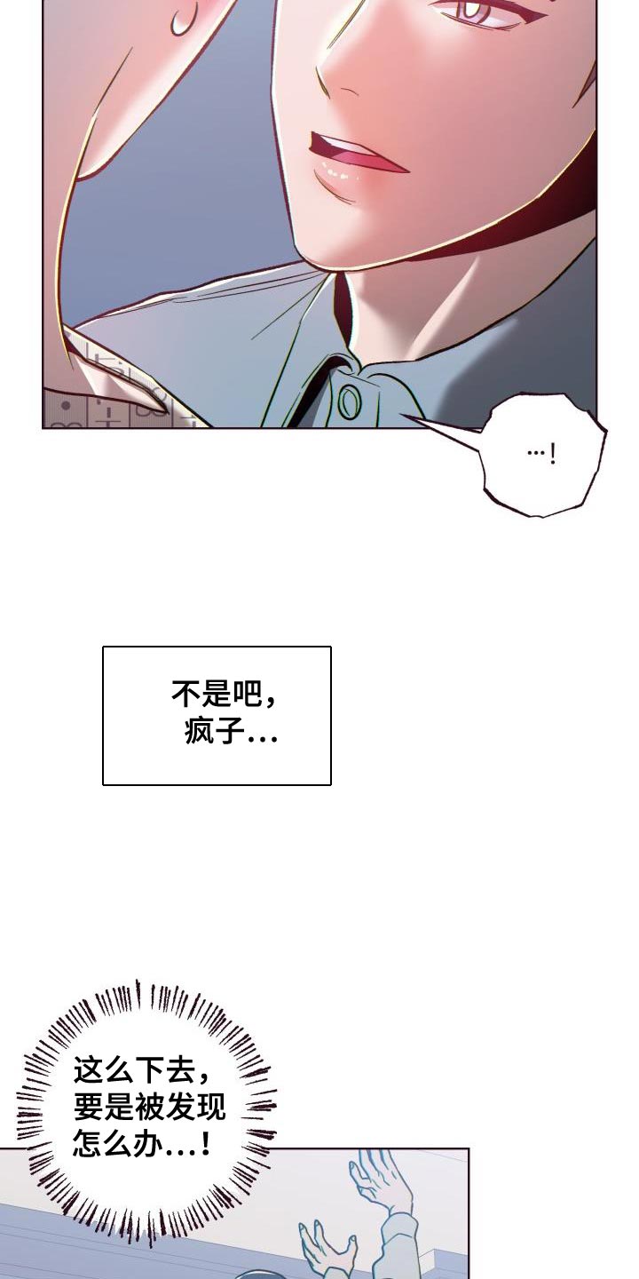 闭环运行漫画,第64章：难以置信1图