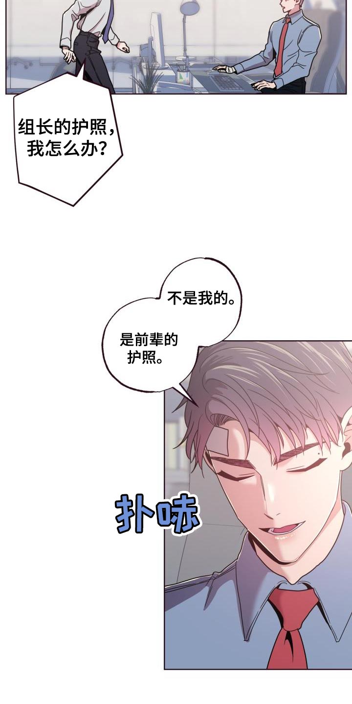 闭环运转是什么意思漫画,第34章：协助2图