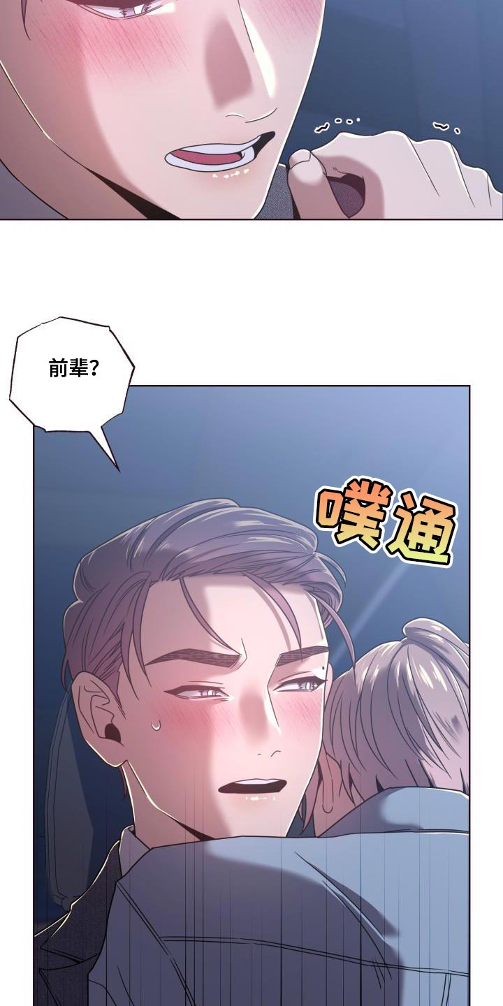 闭环管理办法漫画,第26章：你不必担心2图