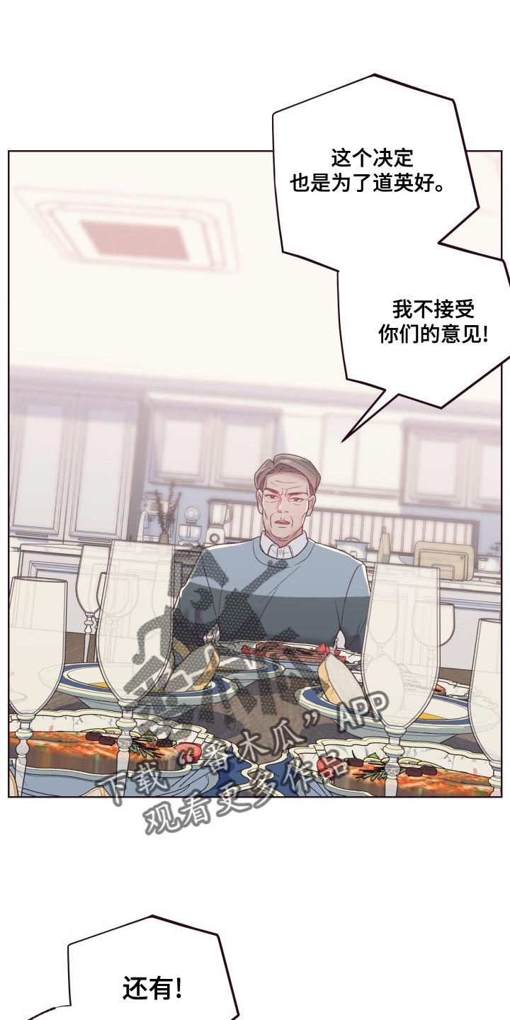 闭环管控漫画,第16章：重新进行遗产分配1图