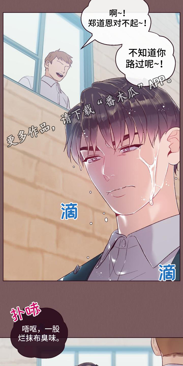 闭环漫画,第6章：旧相识1图