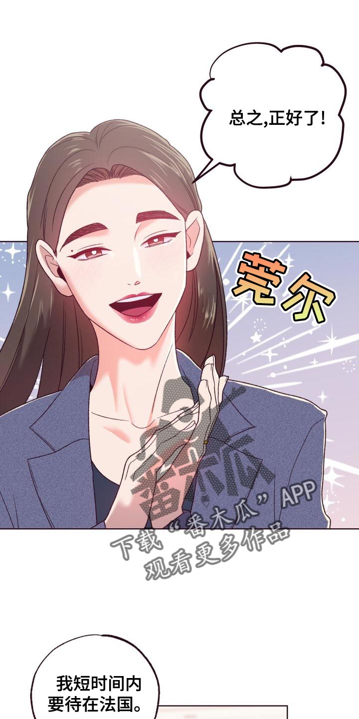 闭环漫画,第19章：必须要清醒一点1图