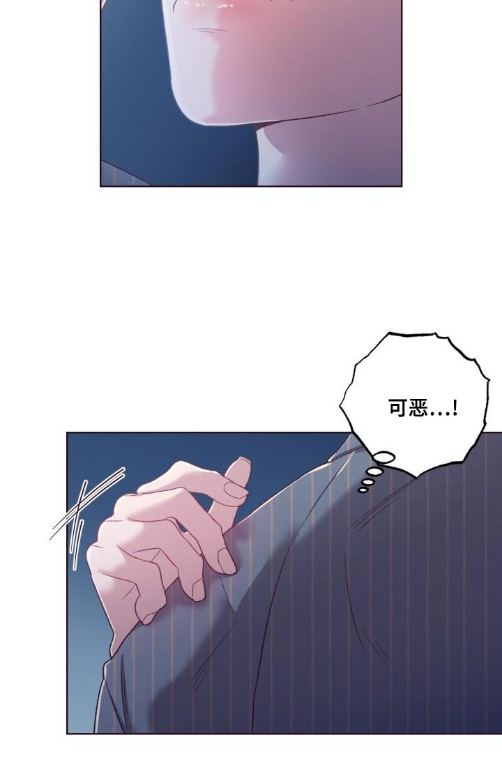 闭环控制系统漫画,第17章：出差1图