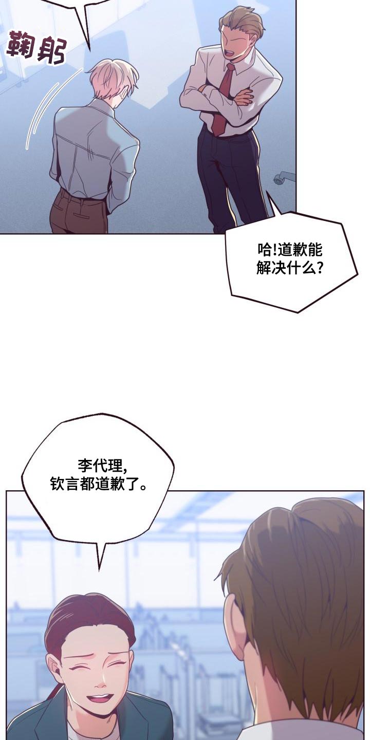 闭环漫画,第22章：整理资料2图