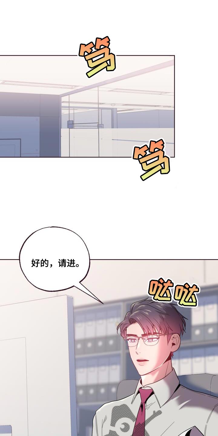 闭环漫画,第53章：起诉1图