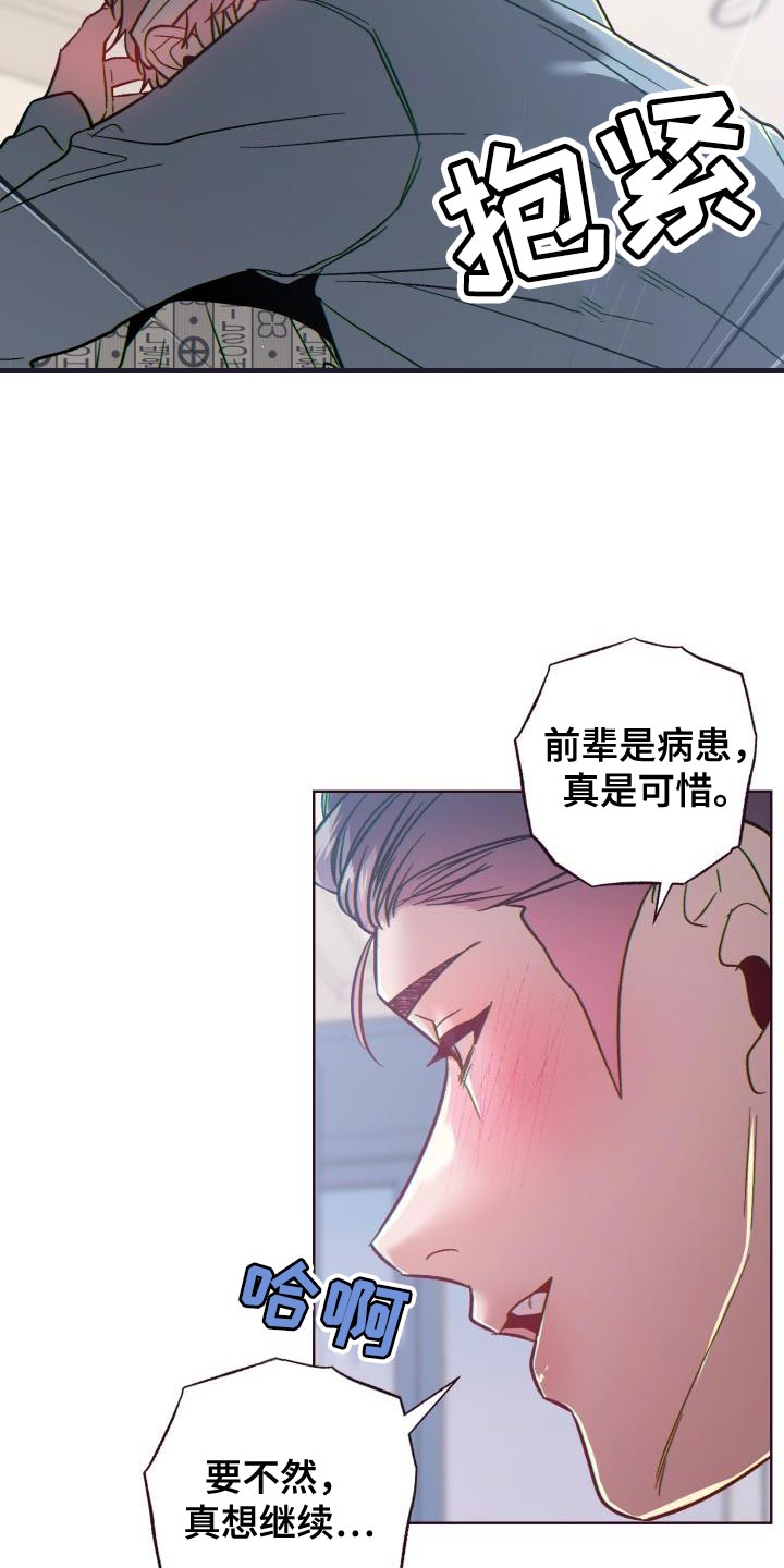 闭环控制系统特点与应用漫画,第64章：难以置信1图