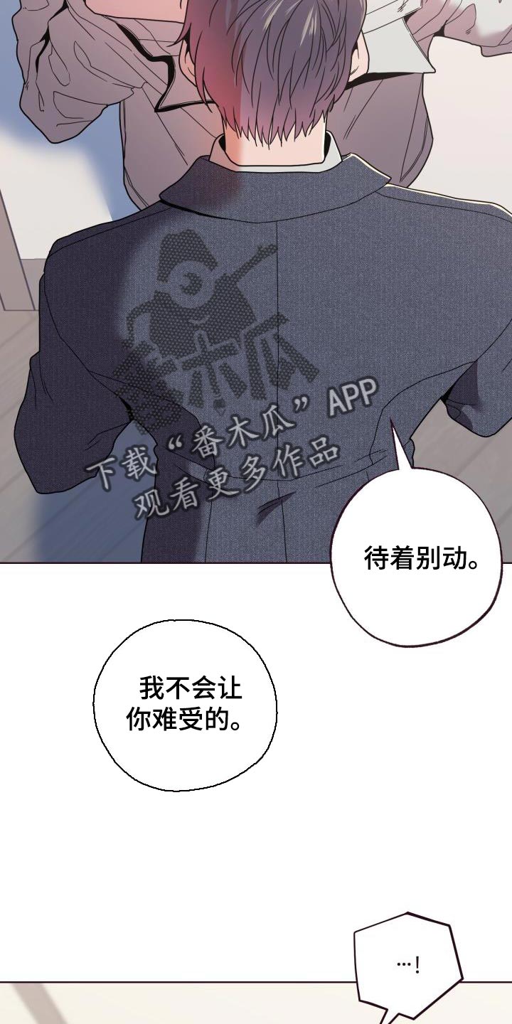 闭环控制系统d电路图漫画,第38章：可别怪罪我1图