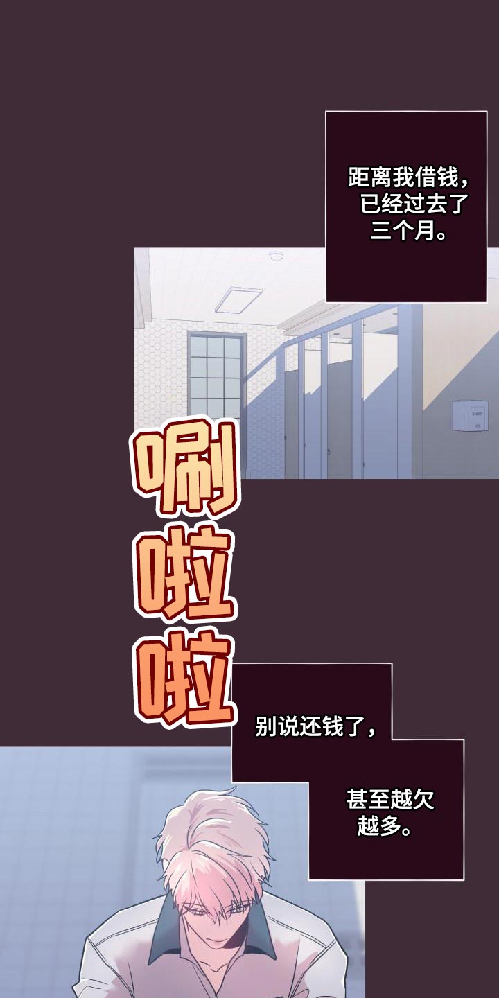 闭环电影漫画,第45章：看着不爽1图