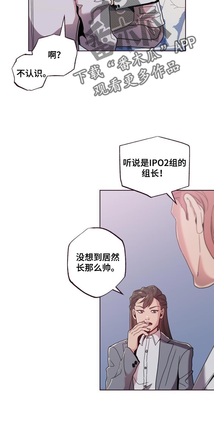 闭环漫画,第29章：委屈2图