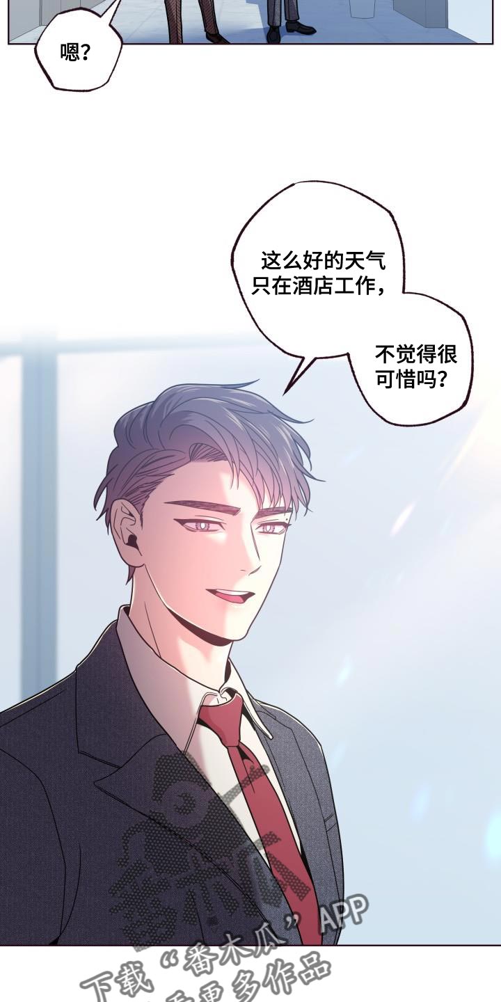 闭环销号是什么意思漫画,第35章：鲜花2图