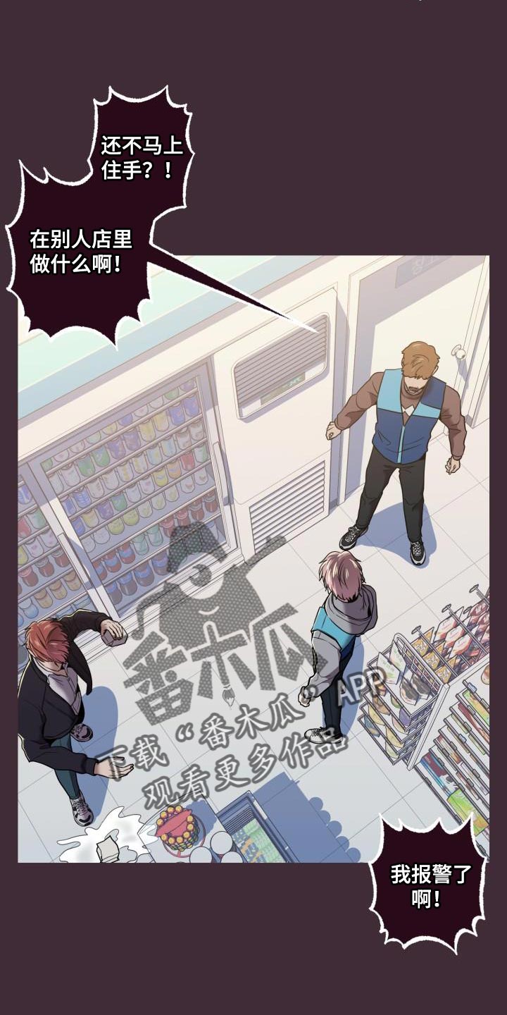 闭环一链漫画,第44章：绝对1图