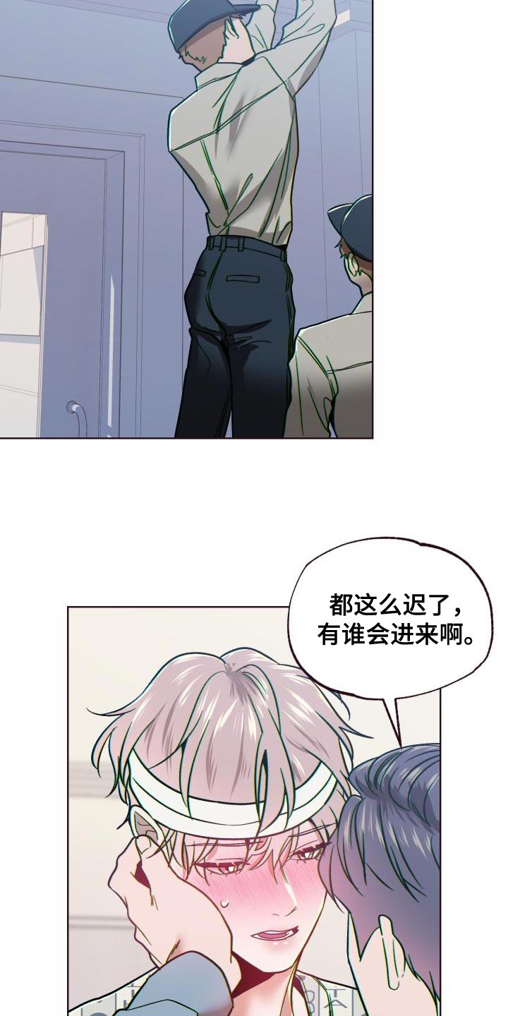 闭环运行漫画,第64章：难以置信2图