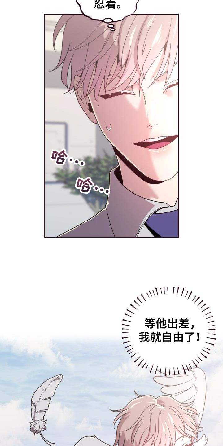 闭环培训漫画,第34章：协助2图