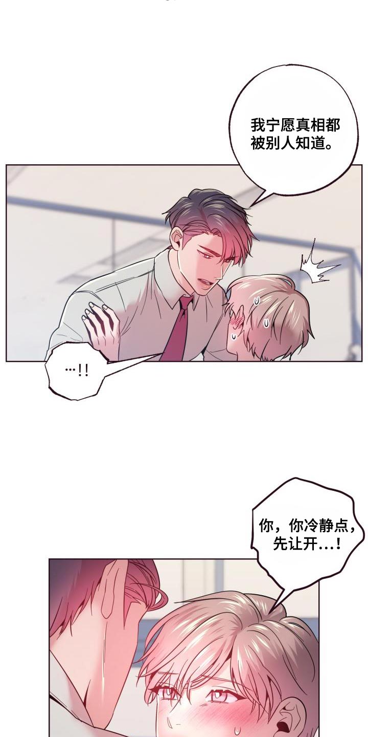 闭环mrp在时段mrp基础上添加了什么漫画,第54章：拉开距离2图