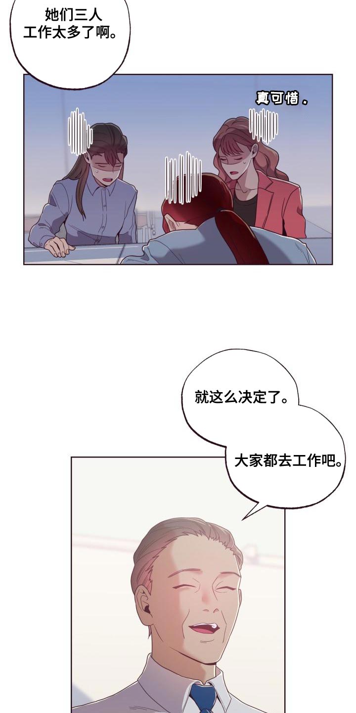 闭环是什么意思通俗易懂漫画,第21章：训斥2图