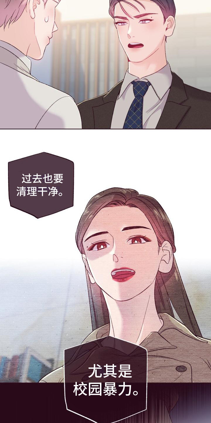 闭环漫画,第7章：吓唬2图