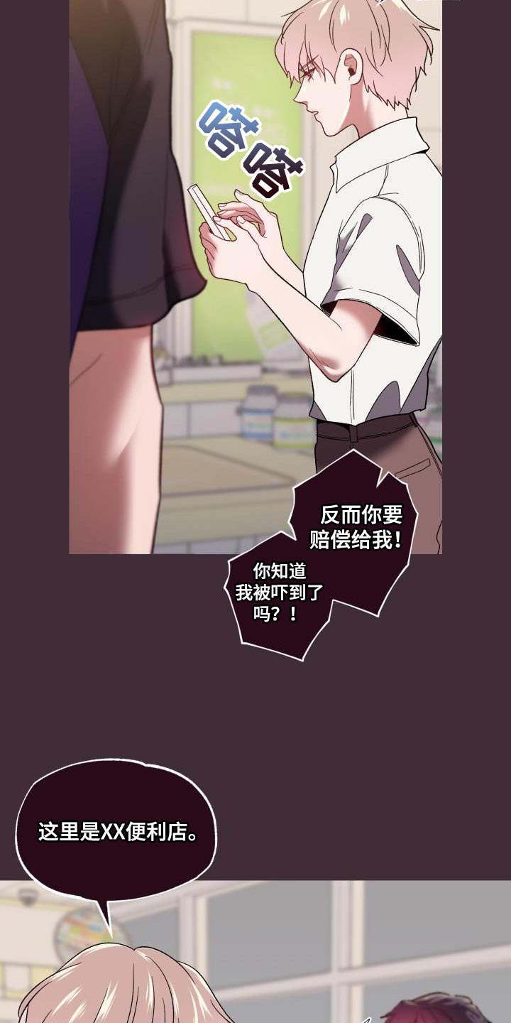 闭环管理模式漫画,第62章：惹火1图