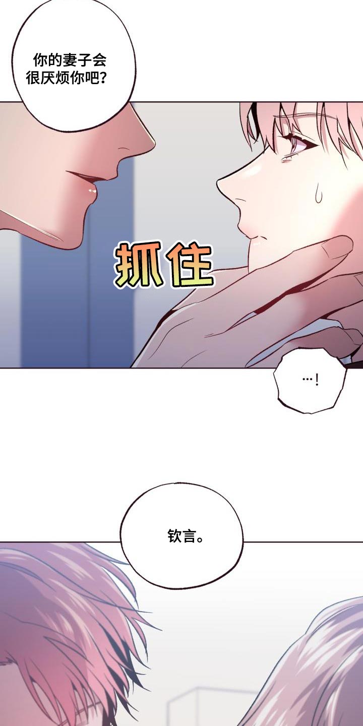 闭环运营是什么意思漫画,第47章：认错人1图