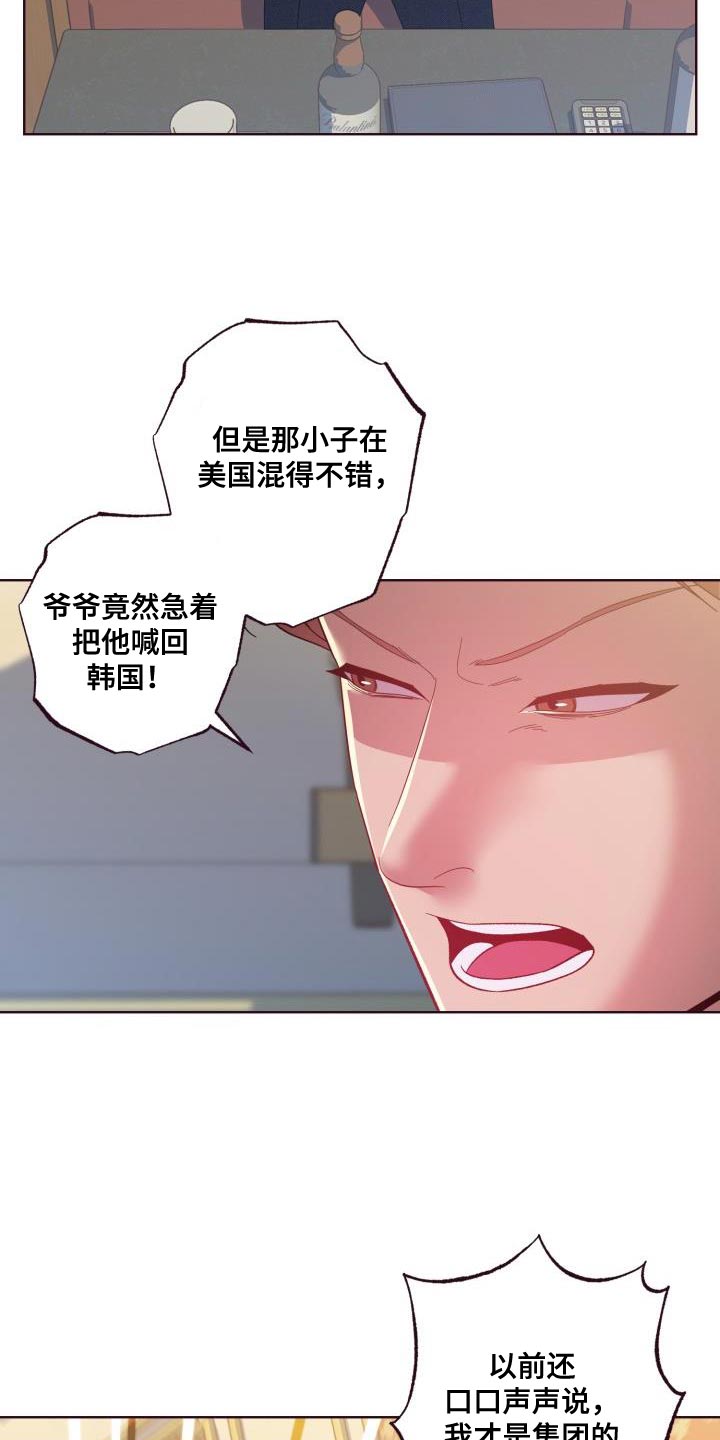 闭环漫画,第51章：利用1图