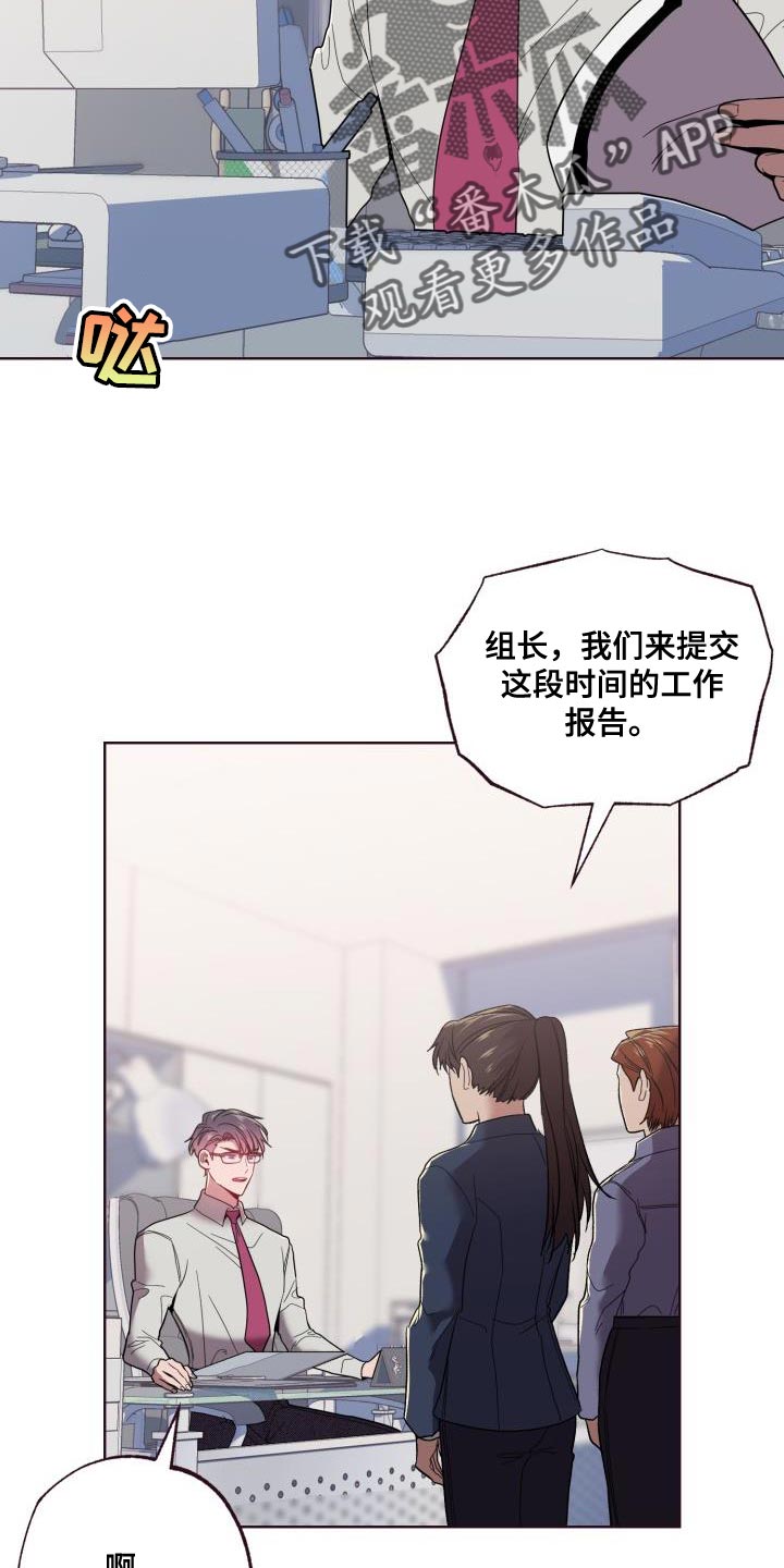 闭环漫画,第53章：起诉2图