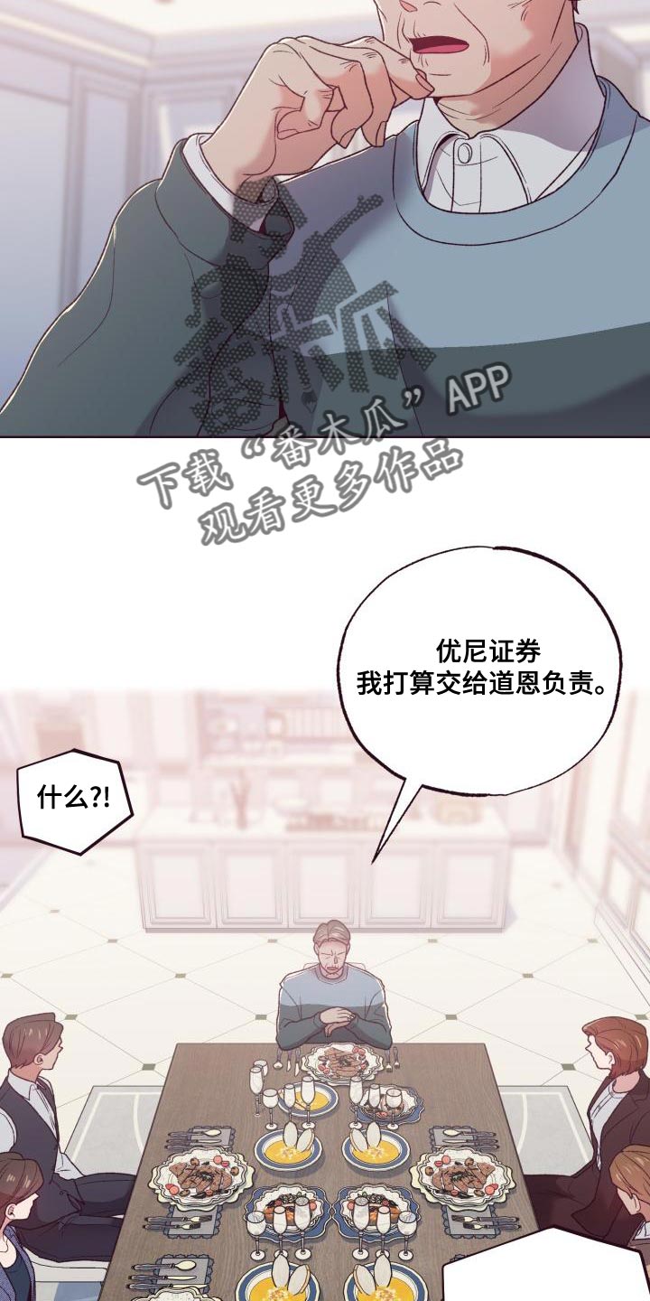 闭环漫画,第16章：重新进行遗产分配2图