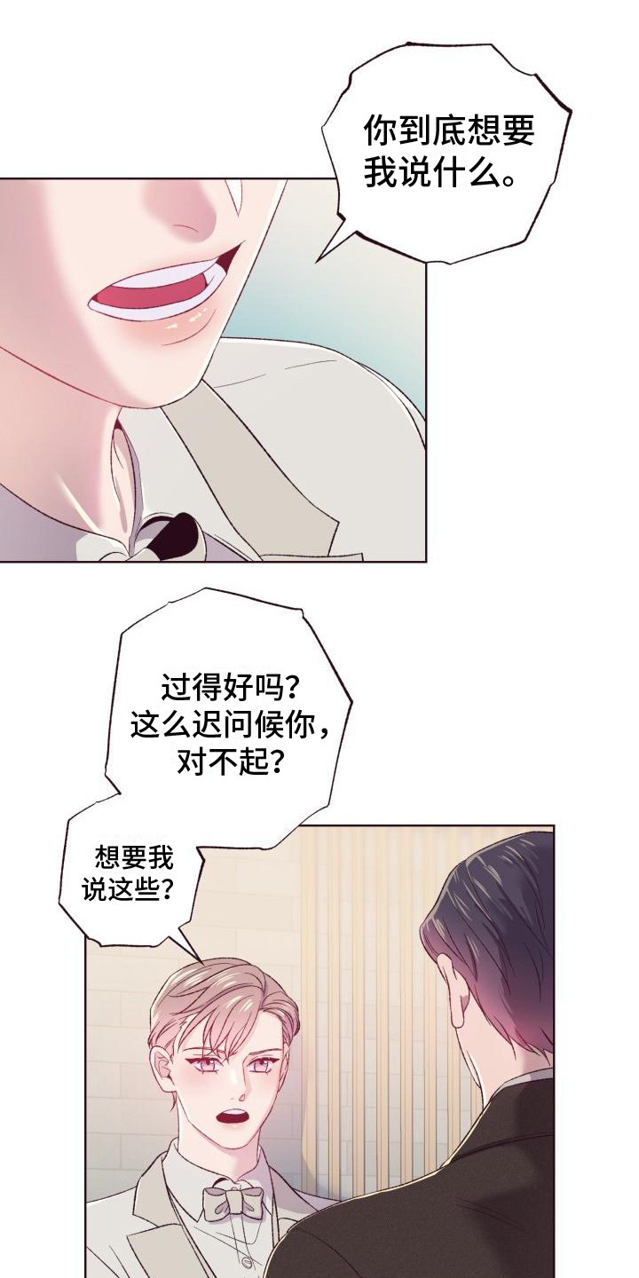 闭环漫画,第7章：吓唬1图