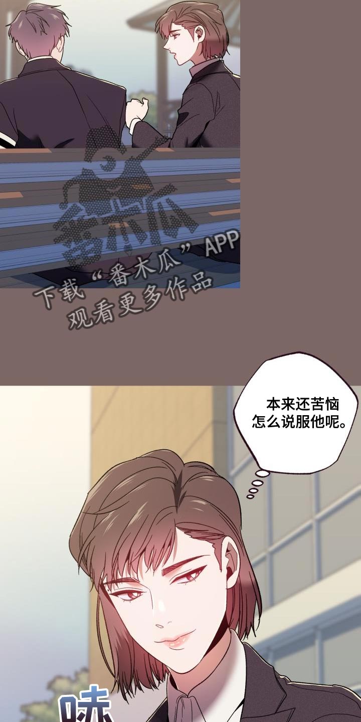 闭环管理流程图漫画,第60章：复仇2图