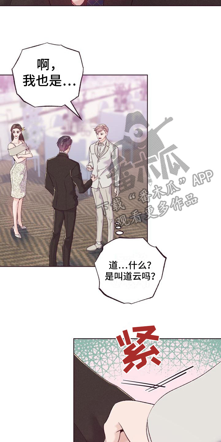 闭环漫画,第5章：弟弟1图