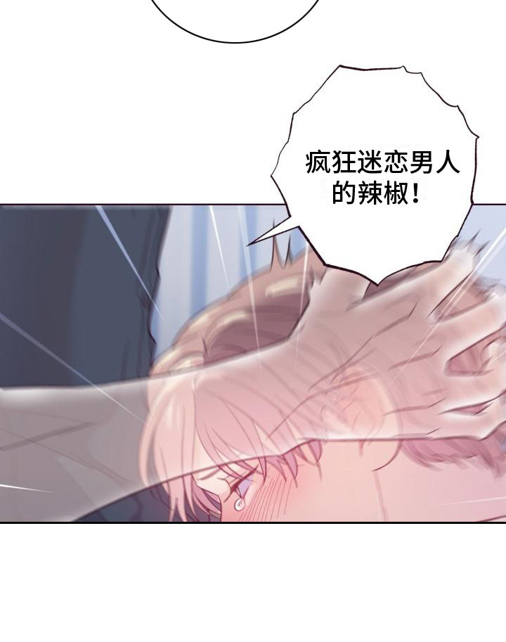 闭环电码化漫画,第11章：羞耻1图