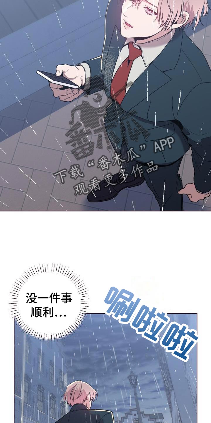 闭环式柴燃高效供暖系统漫画,第40章：担心1图