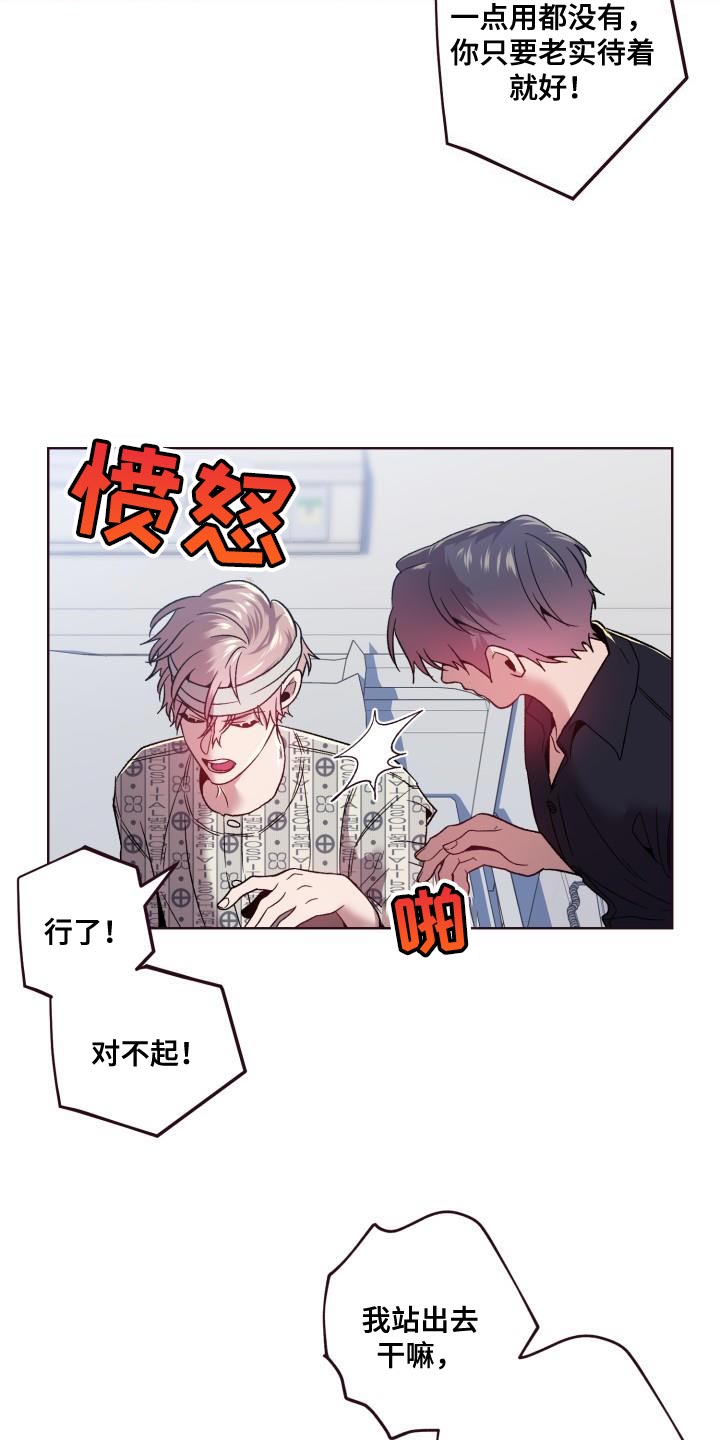 闭环管理是什么意思通俗漫画,第57章：我只是想帮忙2图