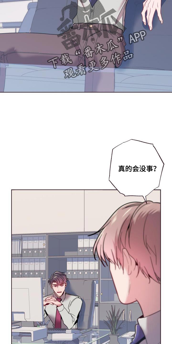 闭环漫画,第54章：拉开距离2图