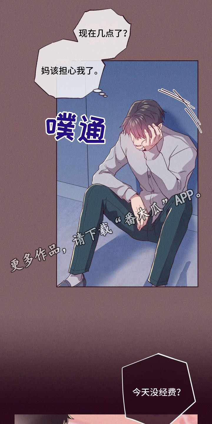 闭环管理流程图漫画,第12章：关仓库1图