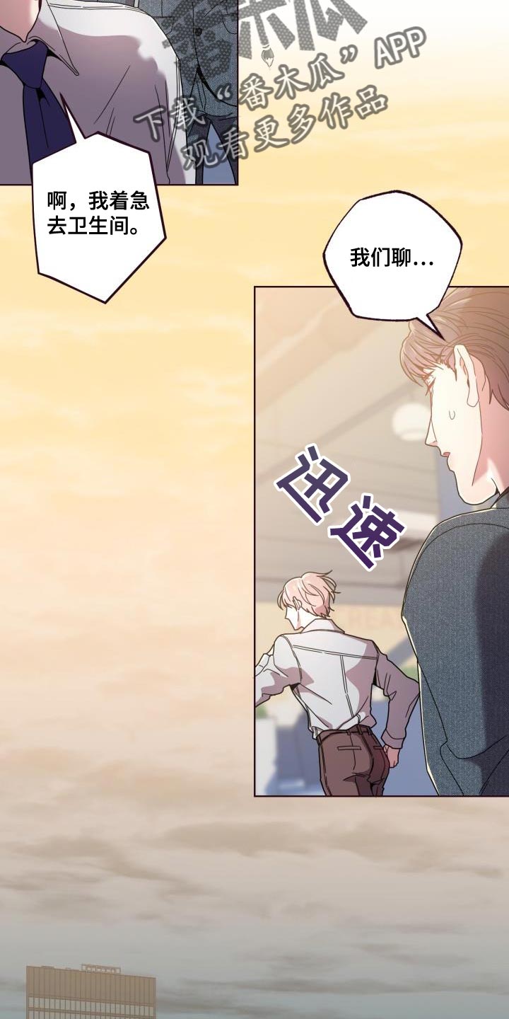 闭环除湿热泵干燥机漫画,第30章：躲不开2图