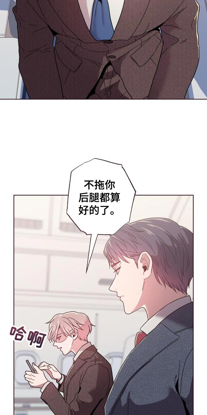 闭环运转是什么意思漫画,第34章：协助2图