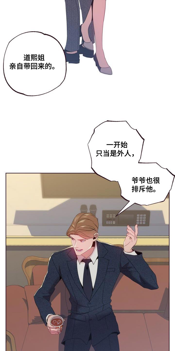 闭环漫画,第51章：利用2图