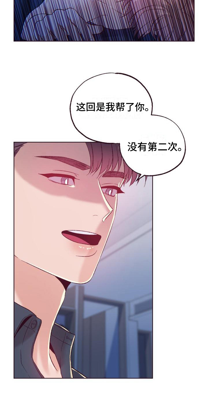 闭环图片流程图漫画,第12章：关仓库2图