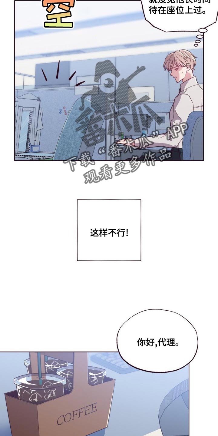 闭环思维漫画,第21章：训斥1图