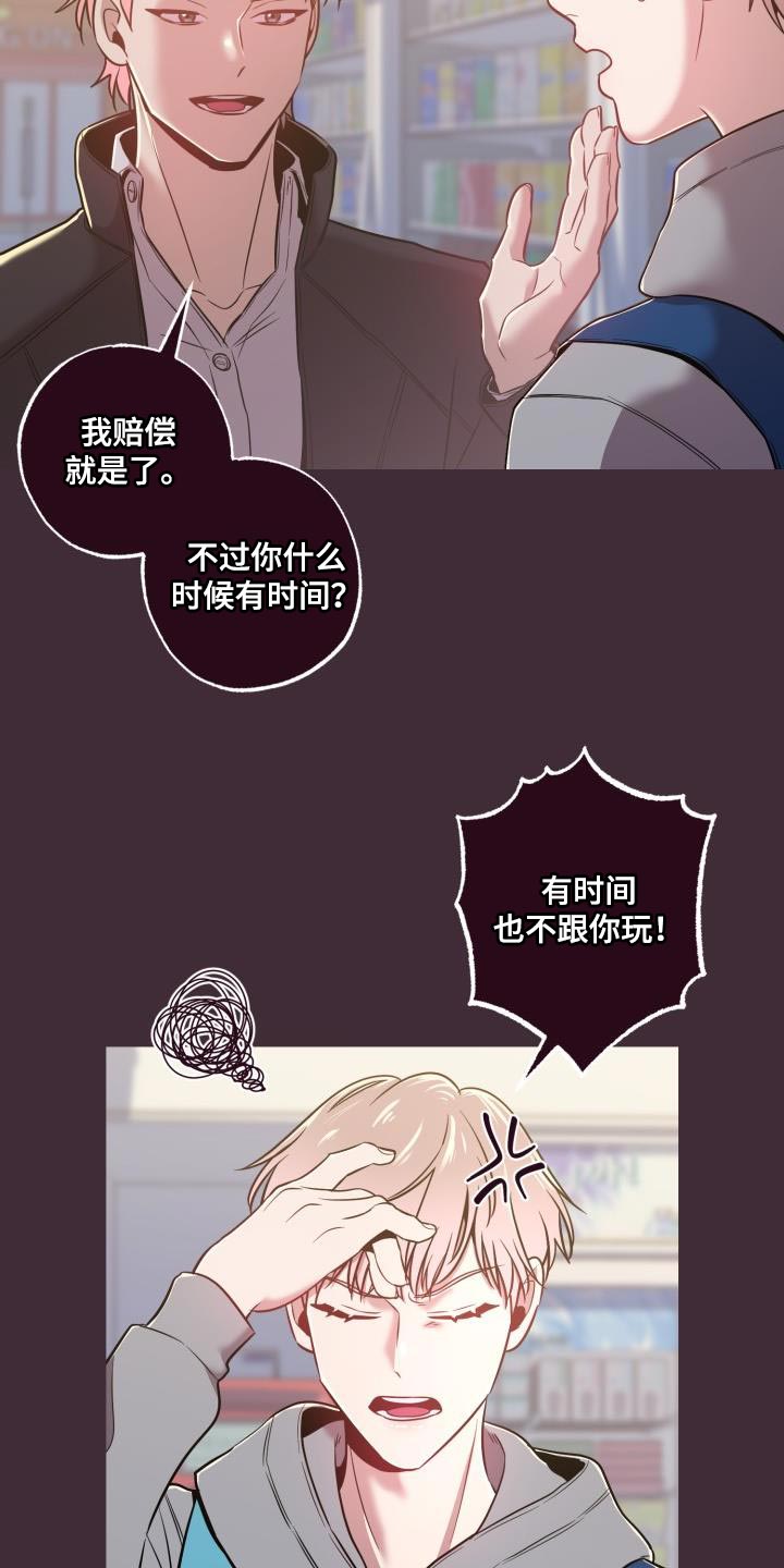 闭环一链漫画,第44章：绝对1图