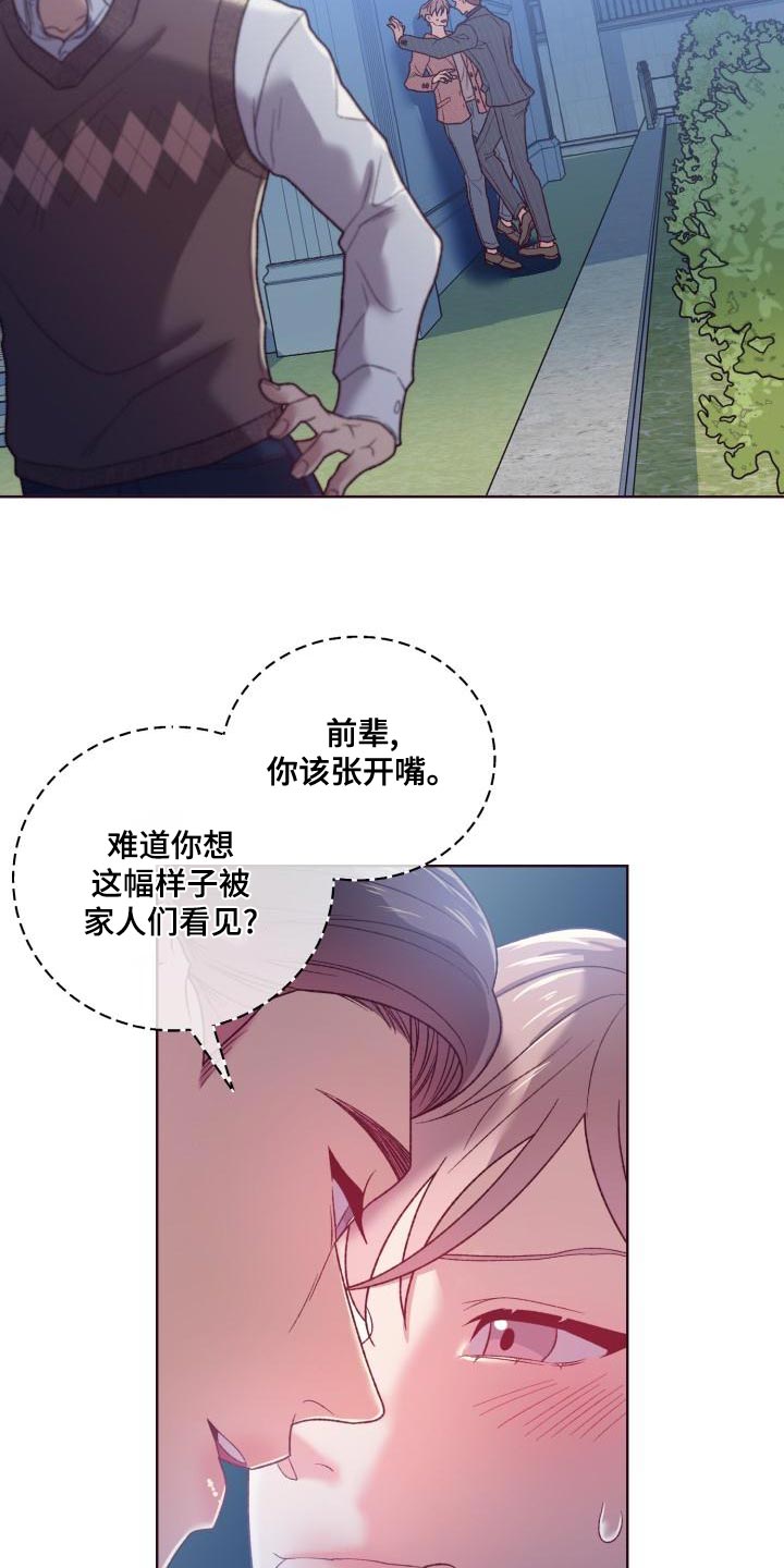 闭环控制系统漫画,第17章：出差2图