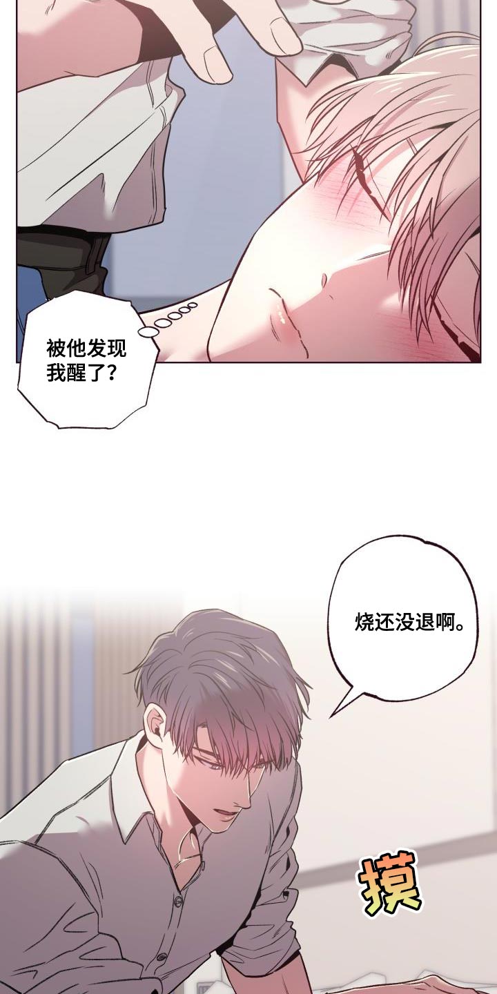 闭环电机和开环电机的区别漫画,第41章：是我想送你过去2图