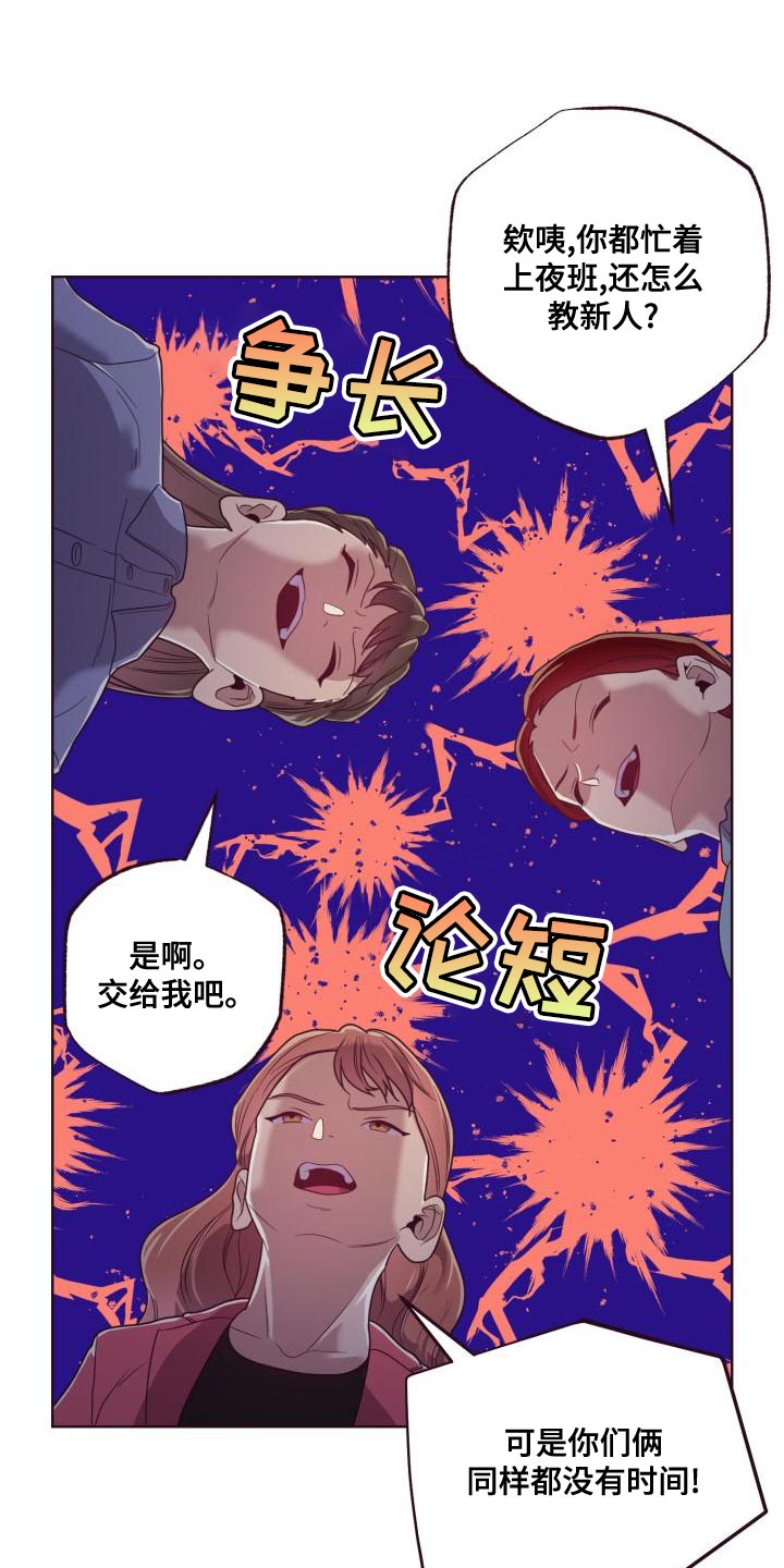 闭环漫画,第21章：训斥1图