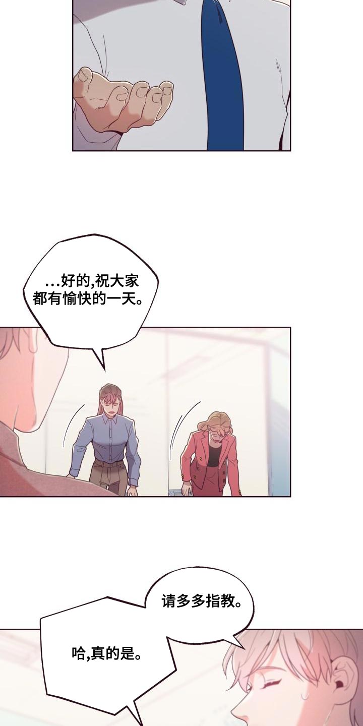 闭环式柴燃高效供暖系统漫画,第21章：训斥1图