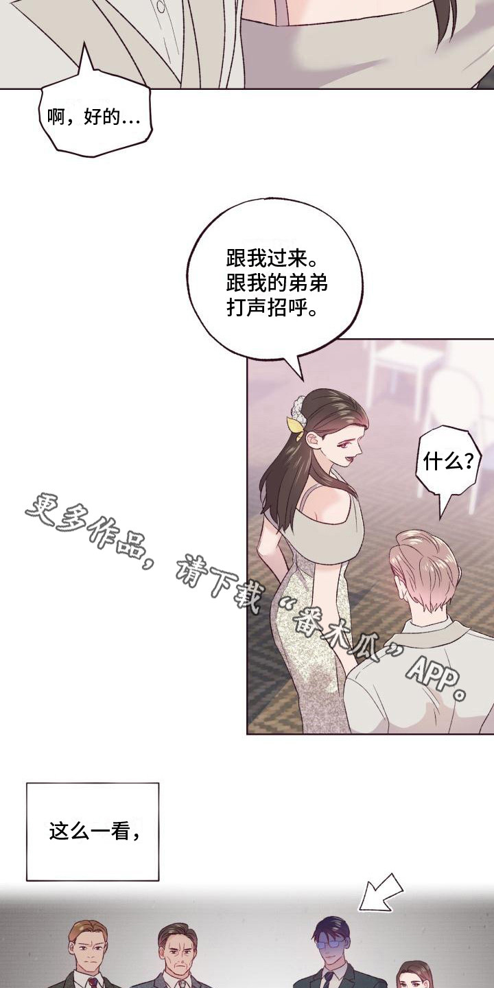 闭环电机和开环电机的区别漫画,第5章：弟弟1图