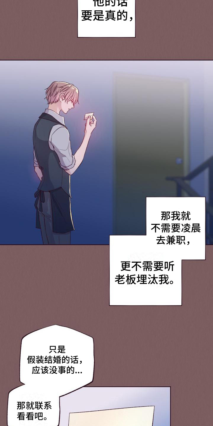 闭环率怎么算漫画,第2章：介绍2图